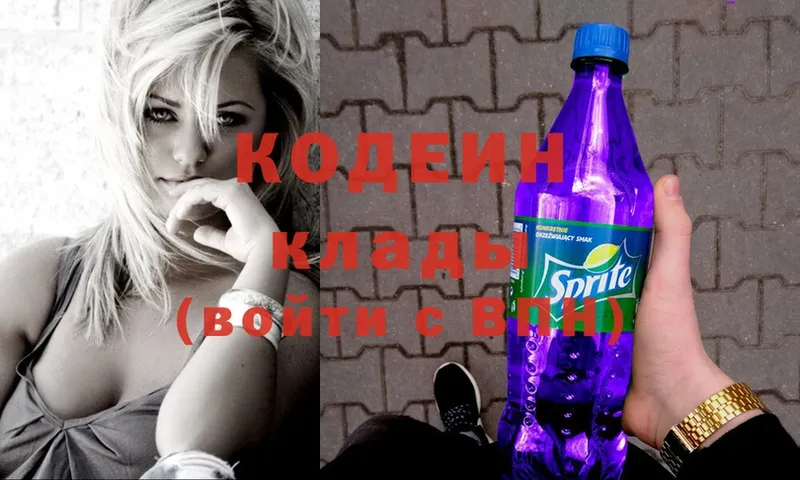 Codein Purple Drank Нефтекумск